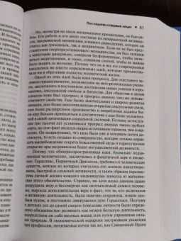 Олаф Стэплдон: Создатель звезд