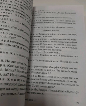 Эрих Ремарк: Последняя остановка