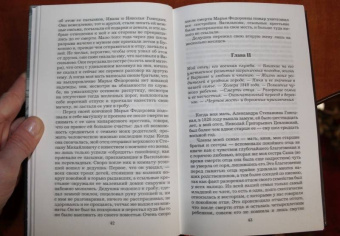 Елизавета Водовозова: На заре жизни. В 2-х томах