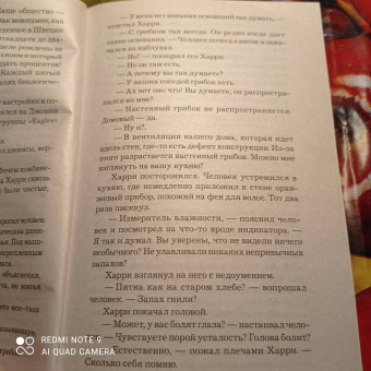 Ю Несбё: Снеговик