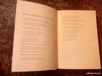 Бенгальские сказки