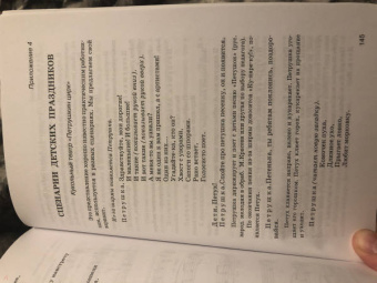 Валентина Гербова: Конспекты занятий по развитию речи у детей 2-4 лет. Методическое пособие для педагогов. ФГОС ДО