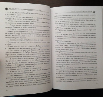 Таппэй Нагацуки: Re: Zero. Жизнь с нуля в альтернативном мире. Том 3