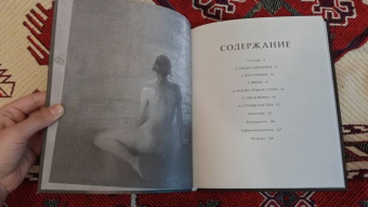 Джульетта Аристид: Рисование фигуры. От копирования мастеров к свободе творчества. Воркбук