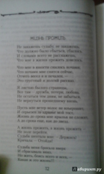 Лариса Рубальская: Случайный роман