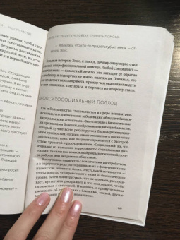 Марк Гоулстон: Как разговаривать с мудаками. Что делать с неадекватными и невыносимыми людьми в вашей жизни