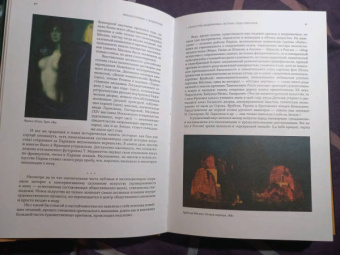 Михаил Герман: Модернизм. Искусство первой половины XX века