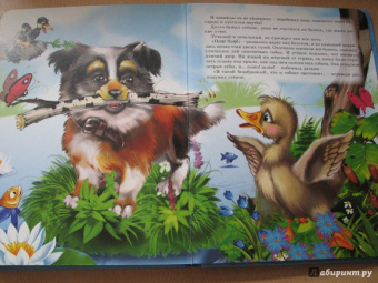 Любимые зарубежные сказки