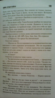 Уилл Эллиотт: Цирк семьи Пайло