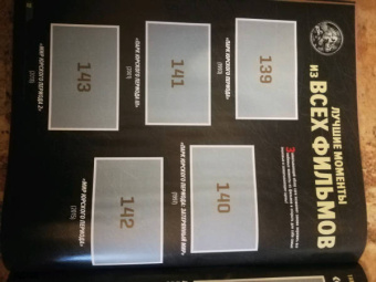 Альбом "МИР ЮРСКОГО ПЕРИОДА" (8018190011982)