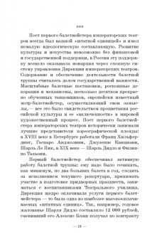 Ольга Федорченко: Петербургский балет. 1850-е годы. Спектакли и хореографы. Монография