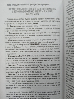 Виктор Васильев: Прочитай меня. От бессознательных привычек к осознанной жизни
