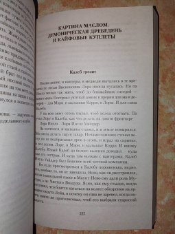 Кен Кизи: Когда явились ангелы