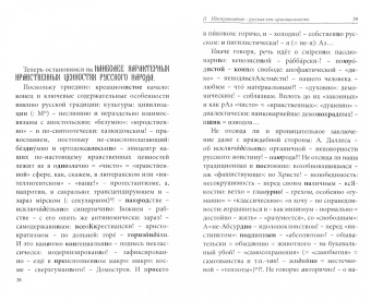 Петр Калитин: Краткая энциклопедия русской оригинальности