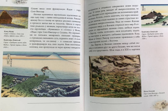 Владимир Баженов: Искусство Японии