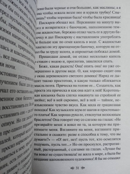 Николай Гоголь: Записки сумасшедшего. Повести