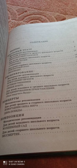 Нина Опарина: Пьесы, сценарии для детей и юношества. Методика сценарно-режиссерской деятельности