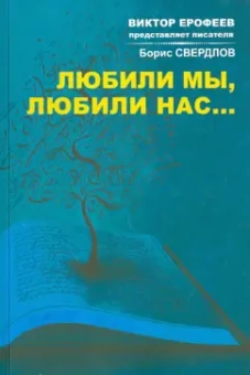Любили мы любили нас