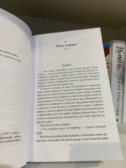 Брайан Фриман: Бесконечность