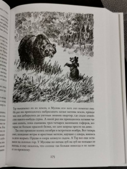 Джеймс Кервуд: Бродяги Севера