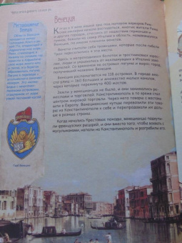 В. Владимиров: Чудеса света в древности и в наши дни