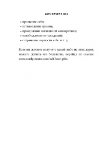 Йен Чжен: Очисти свой разум. Как обрести гармонию с собой и миром с помощью осознанности