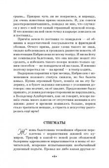 Кирилл Бузанов: Байки про балет ...Кабриолев продолжает травить!