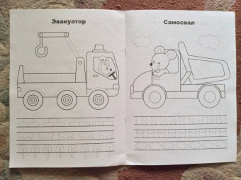 Машины
