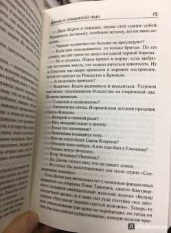 Пелам Вудхаус: Дживс и скользкий тип. Тысяча благодарностей, Дживс. Тетки - не джентльмены
