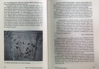Зотов, Харман: Средневековая магия. Визуальная история ведьм и колдунов