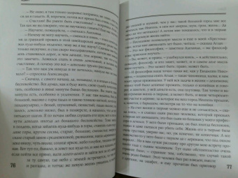 Федор Достоевский: Идиот