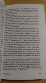 Олдос Хаксли: Бесы Лудена