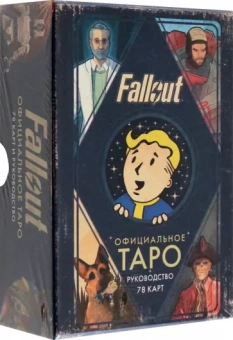 Тори Шафер: Офицальное таро Fallout. 78 карт и руководство