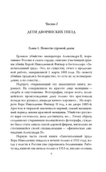 Виталий Раул: Убит в Петербурге. Подлинная история гибели Александра II