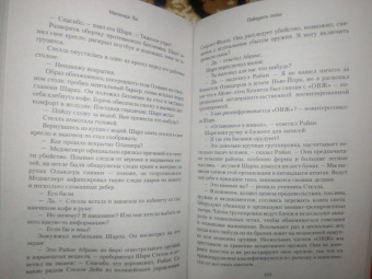 Мелинда Ли: Побереги силы