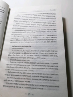 Раиса Сайдакова: Квашение, соление, мочение, сушка овощей, фруктов и ягод. Проверенные рецепты