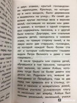 Аксаков, Даль, Погорельский: Сказки русских писателей XIX века