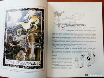 Шарп, Уайльд, Шелли: Рассказ о Флюгере-Петушке. Мимоза. Счастливый принц и другие сказки. Иллюстрации Робинсон Чарльз