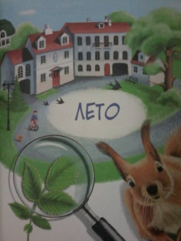 Юлия Смирнова: Природа в городе