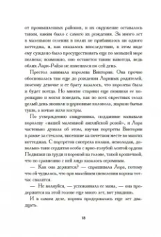 Флора Томпсон: В Кэндлфорд!