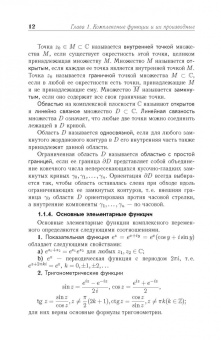 Аскар Туганбаев: Основы высшей математики. Учебник для СПО. Часть 4