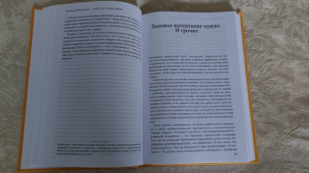 Ян-Уве Рогге: Пубертат. Как пережить переходный возраст ребенку и родителям