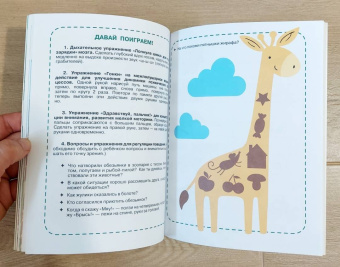 Остер, Успенский, Тимощенко: Сказки для непосед. С нейропсихологическими упражнениями