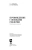 Курбанов, Магомедова: Почвоведение с основами геологии. Учебное пособие для вузов