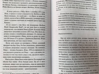 Морис Хэмилтон: Ники Лауда. Биография