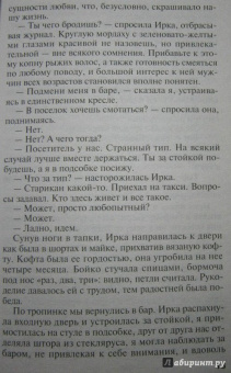 Татьяна Полякова: Уходи красиво