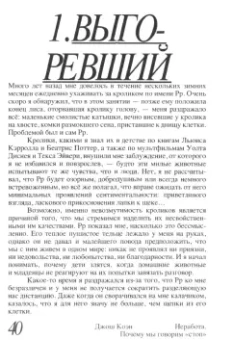 Джош Коэн: Неработа. Почему мы говорим «стоп»