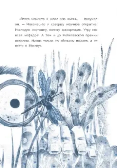 Валерия Меркулова: Обезьяна в Париже + игра