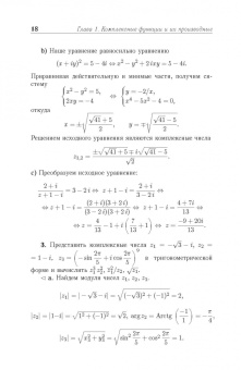 Аскар Туганбаев: Основы высшей математики. Учебник для СПО. Часть 4