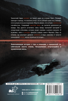 Сюзанна Янссон: Зимняя вода